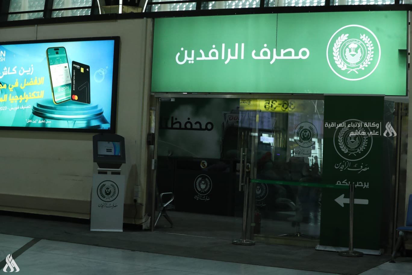 وكالة الأنباء العراقيةمصرف الرافدين: بطاقات “ماستر وفيزا ” تعمل بشكل طبيعي داخل وخارج العراق​