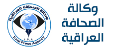 وكالة الصحافة العراقية