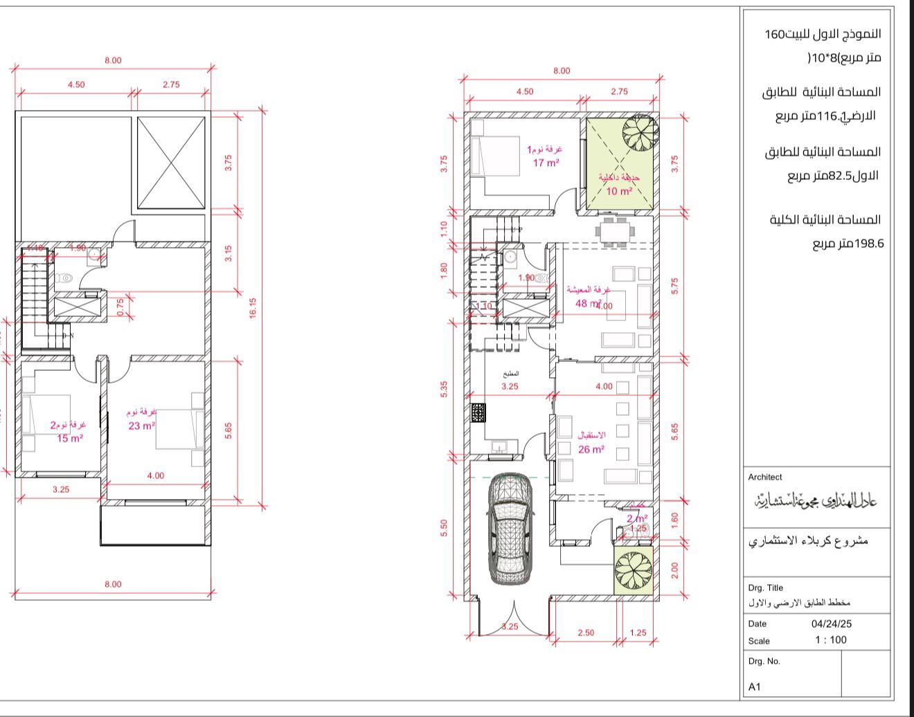 كربلاء – نقلة نوعية في عالم السكن: “دريم سيتي” من شركة قوة ركائز الفرات… حيث يلتقي التصميم العصري بروح المدينة المقدسة