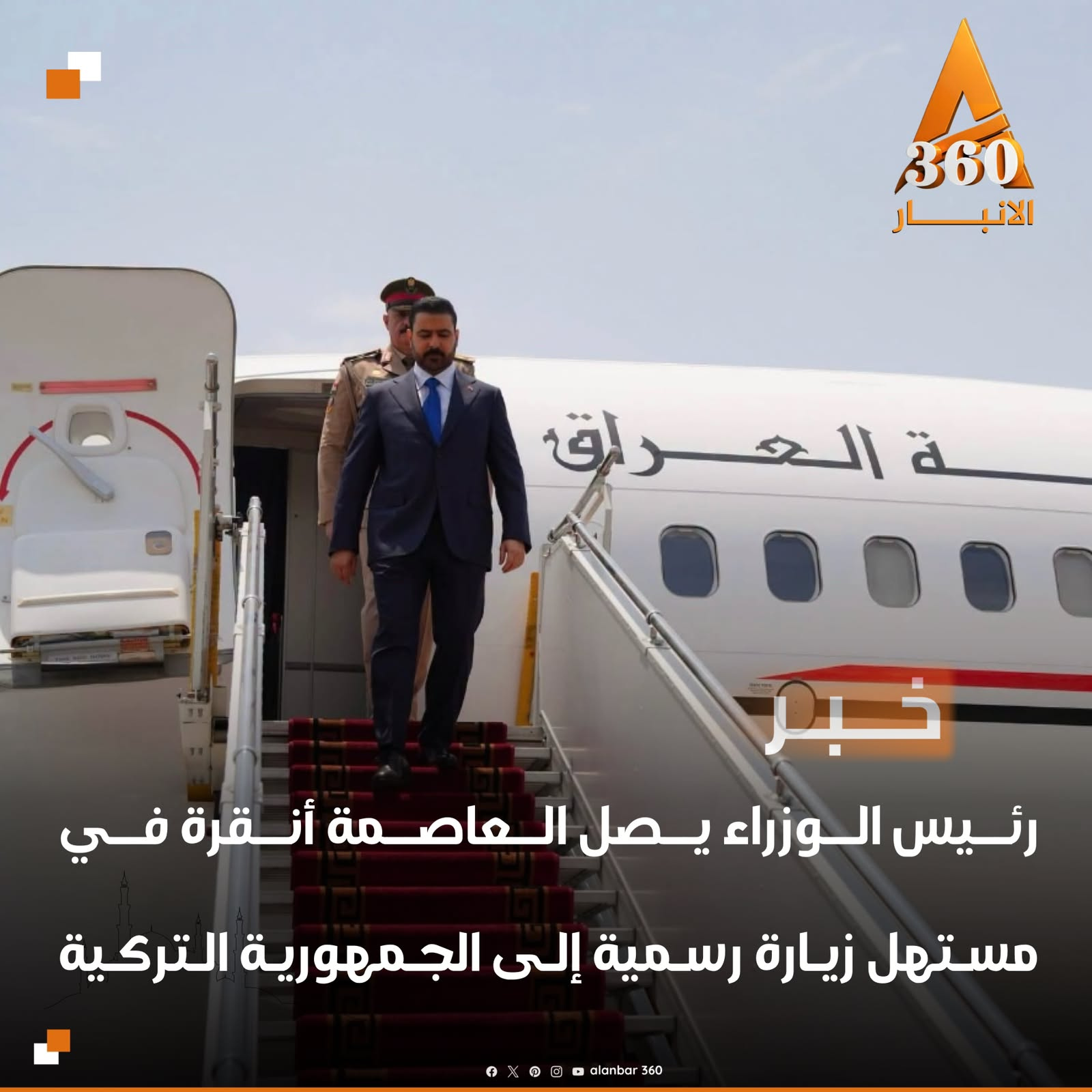 رئيس الوزراء يصل العاصمة أنقرة في مستهل زيارة رسمية إلى الجمهورية التركية