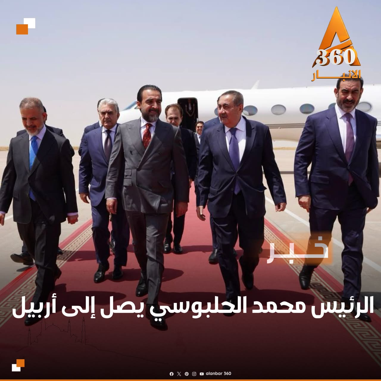 الحلبوسي يصل الى اربيل