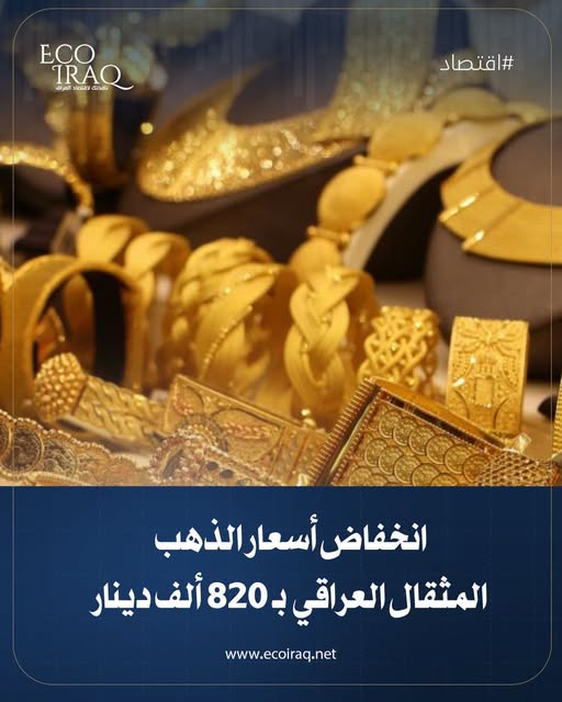 انخفاض باسعار الذهب