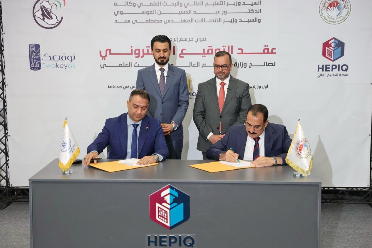 وزارة التعليم تبرم عقداً مع وزارة الاتصالات لاعتماد التوقيع الرقمي في تعاملاتها