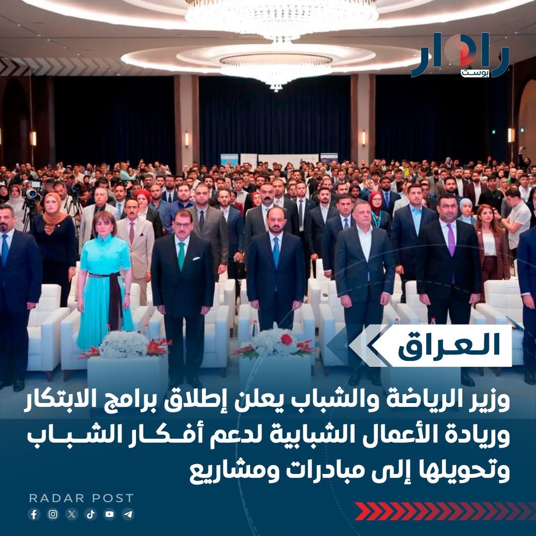 وزير الرياضة والشباب يعلن إطلاق برامج الابتكار وريادة الأعمال الشبابية لدعم أفكار الشباب وتحويلها إلى مبادرات ومشاريع