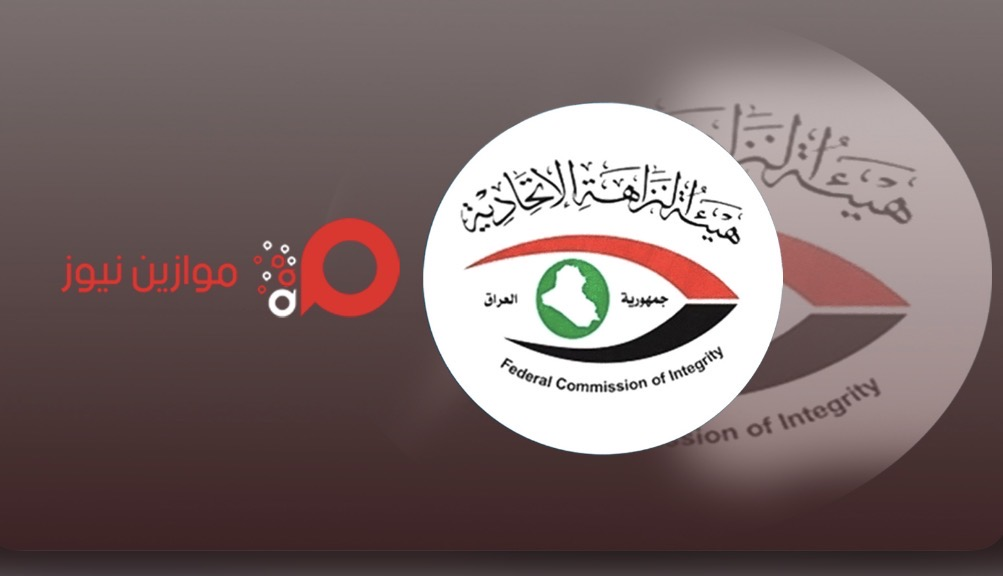 النزاهة تنفي مداهمة منزل شقيق رئيس وزراء سابق في الكاظمية