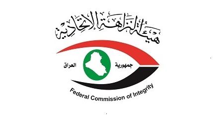 النزاهة: تنفيــــذ أوامر قبـــض واستقدام بحـــق (٣٤) متهــماً بالاستيــلاء على عقارين مملوكين للدولة ونقل ملكيتهما في الأنبار