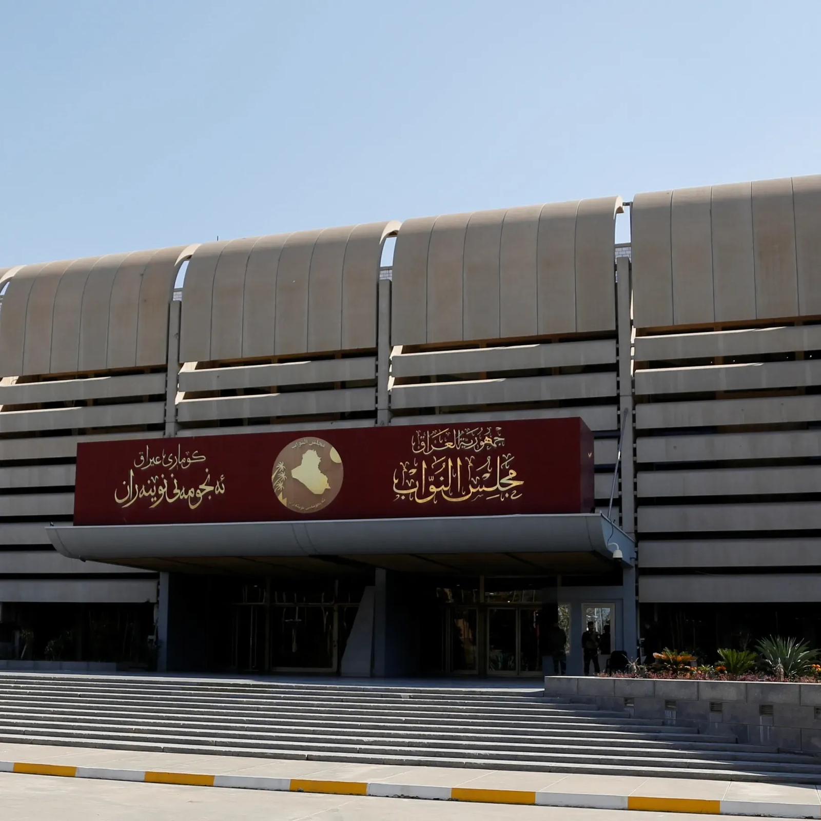 مساعٍ برلمانية لترشيد الإنفاق الحكومي عبر تحديد رواتب النواب وإعادة تنظيم مخصصات الدرجات الخاصة.