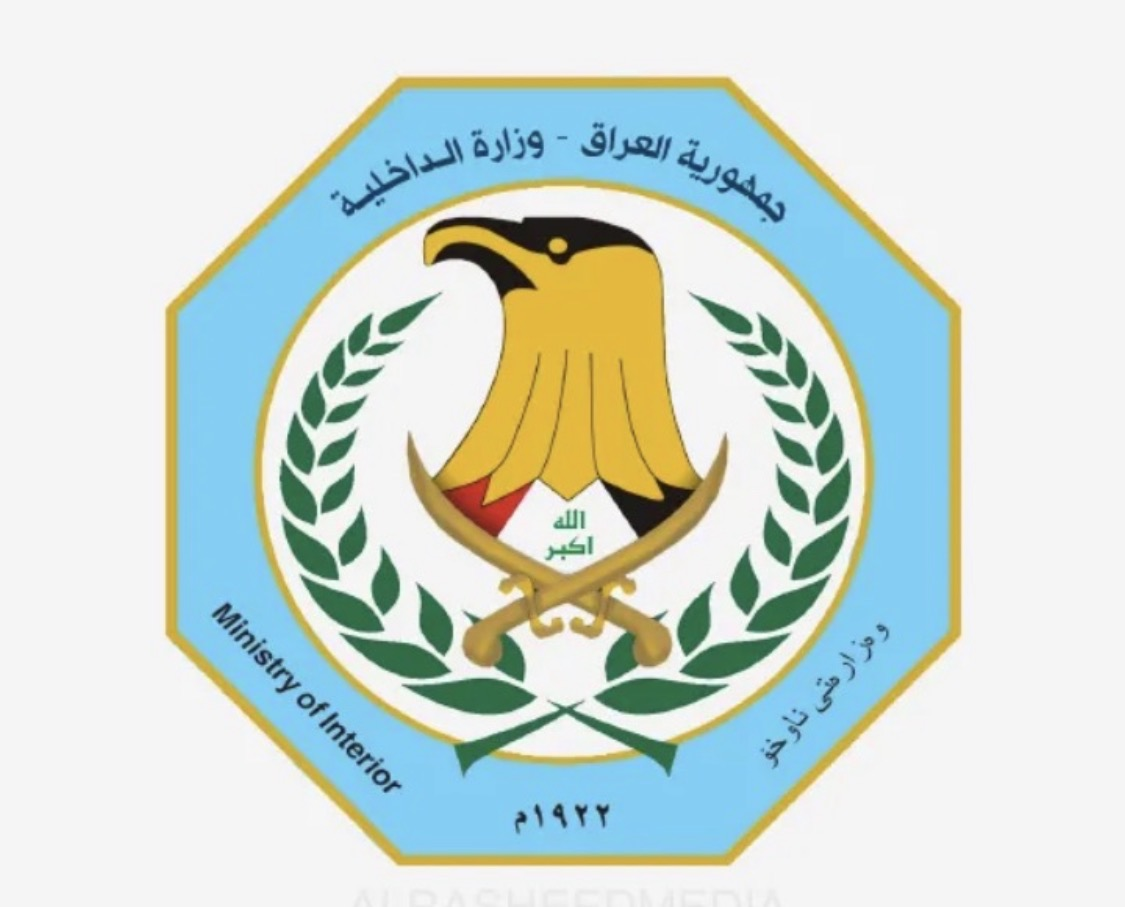 الداخلية تفتح باب التقديم للدورة (73) في كلية الشرطة الأولى ببغداد