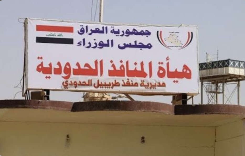 المنافذ الحدودية: 2.5 تريليون دينار إيرادات خلال 7 أشهر