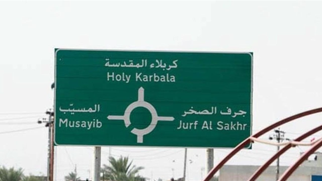 قرار بتغيير اسم “جرف النصر”