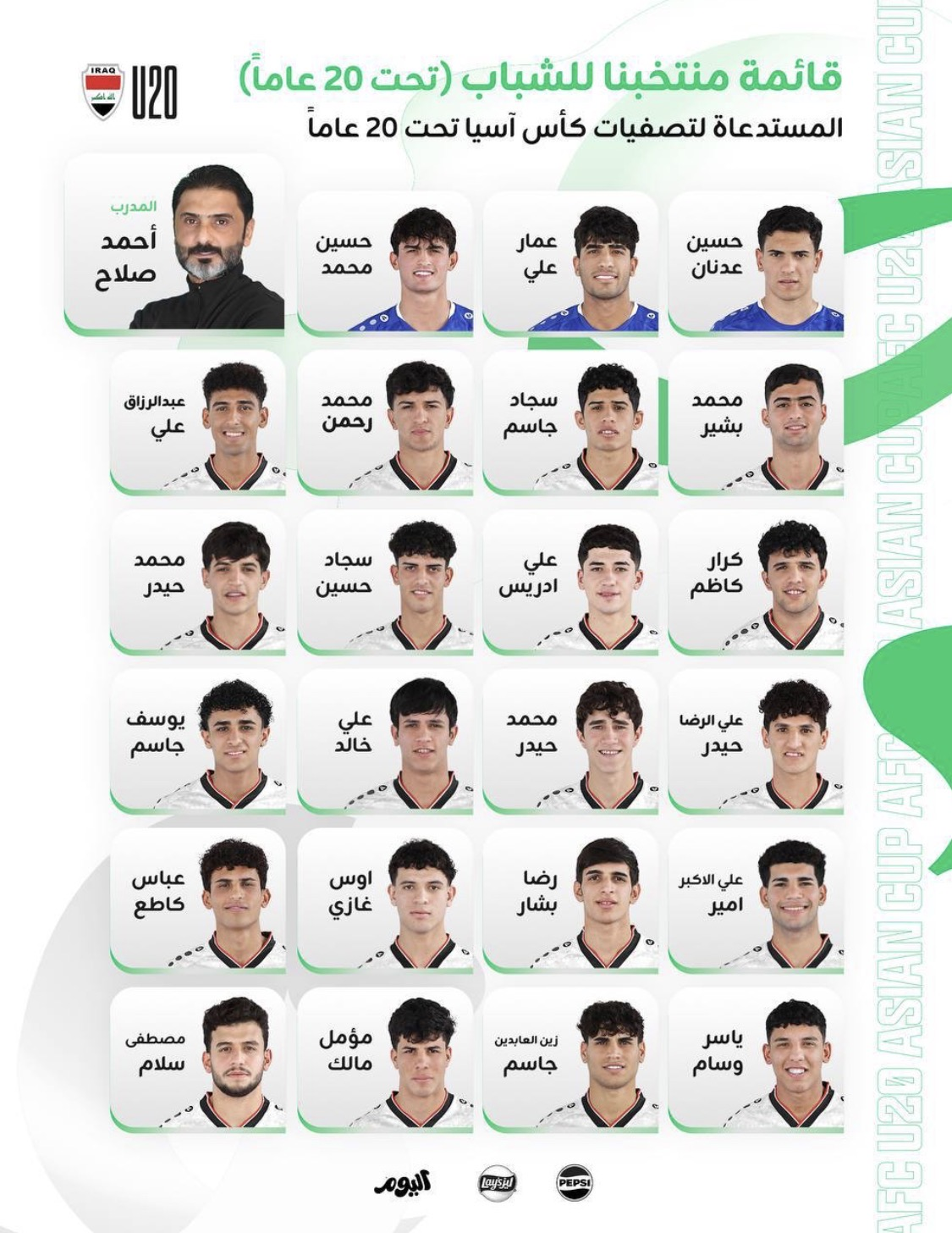 قائمة منتخب العراق الشبابي للمشاركة في تصفيات كأس آسيا تحت 20 عامًا