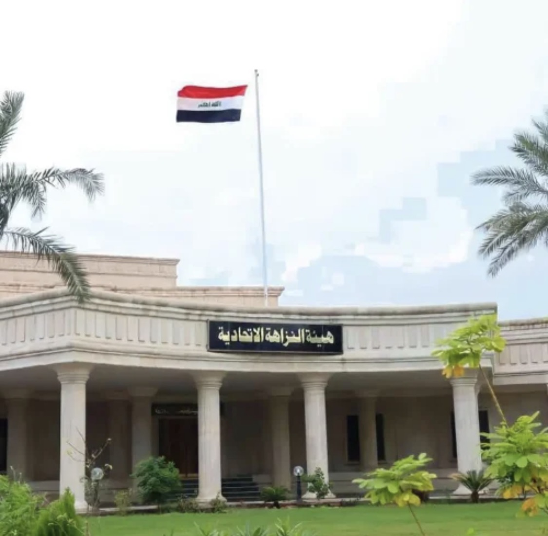 النزاهة: ضبط موظف ونجليه لابتزازهم مواطنين لثنيهم عن الدخول في مزايدة ببلدية الموصل