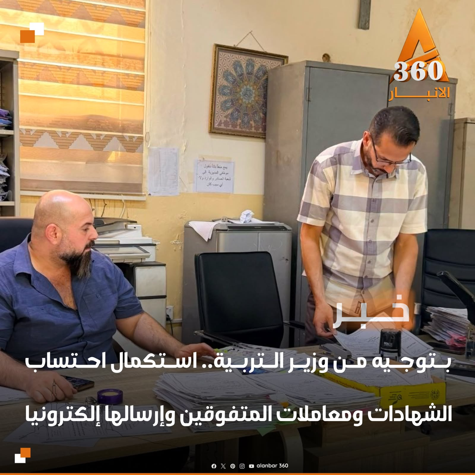 عبدالكريم عبطان يوجه باستكمال معاملات احتساب الشهادات