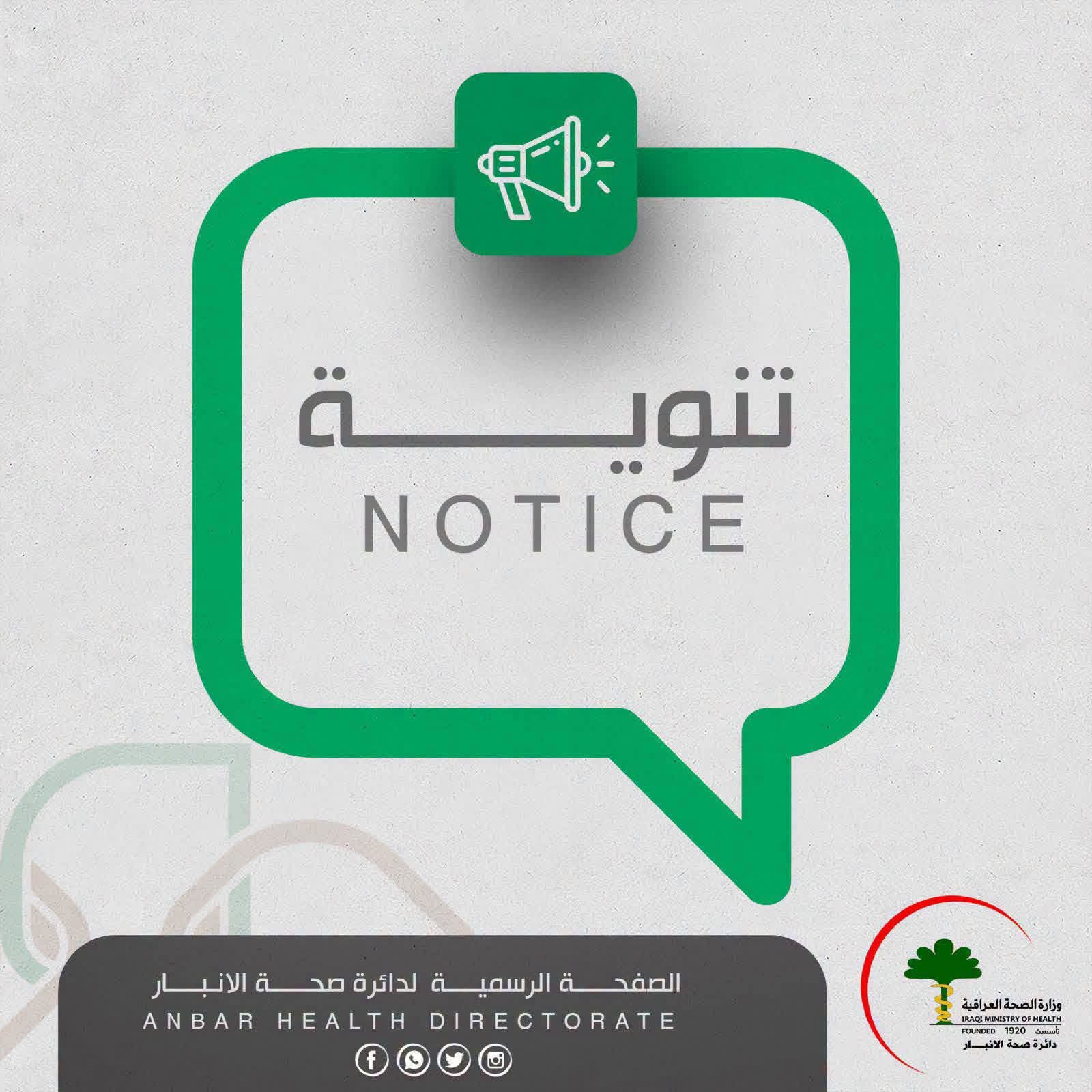 صحة الأنبار تنفي ضبط موقع لتربية الخنازير