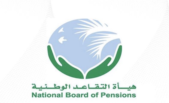 هيئة التقاعد: مقترحات لتعديل سن الإحالة وإتاحة شراء الخدمة التقاعدية