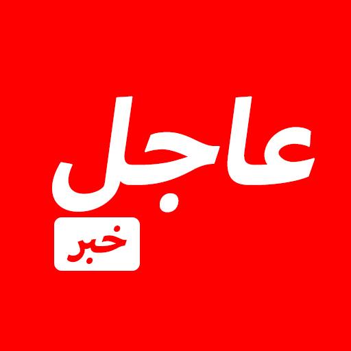 القائد العام يؤكد التزام الحكومة بدعم المؤسسات الأمنية وتطويرها