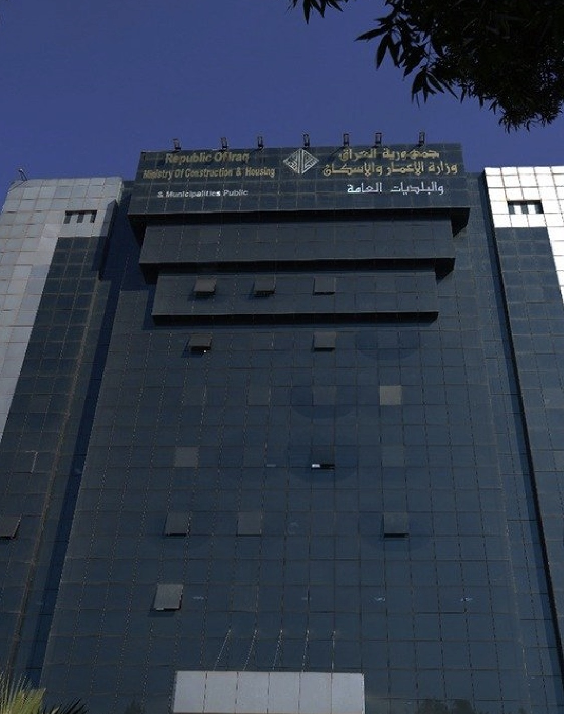 وزارة الإعمار: الكثير من الوحدات السكنية القائمة تعاني من تدهور إنشائي متزايد