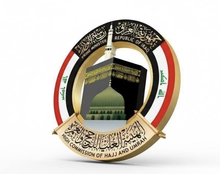 هيئة الحج تمدد مدة مراجعة مكاتبها لاسترجاع مبلغ التقديم للحج وتفتح أبوابها بالعطلة الرسمية
