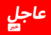 الخطوط الجوية العراقية تعلن انطلاق رحلاتها من وإلى إيران في تشرين الأول