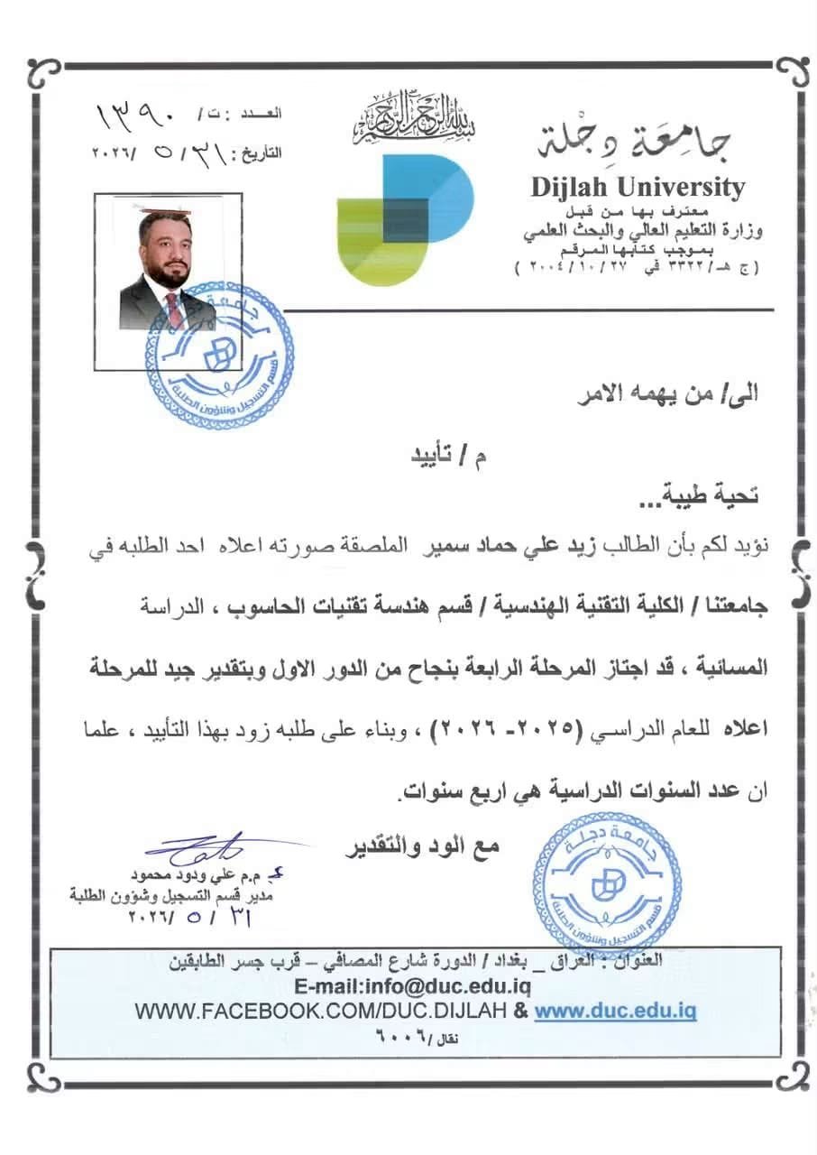 مرشح وزارة الثقافة زيد علي حماد المحمدي يفند وبالوثائق الادعاءات التي نشرت ضده