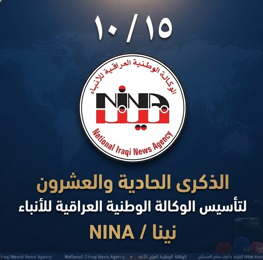 وكالة الصحافة العراقية تهنىء زميلتها نينا بمرور الحادي والعشرين عاما على تاسيسها