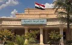 النزاهة: ضبط وتوقيف وصدور أوامر قضائية بحق (٣١) متهماً في شركة زراعية بكركوك