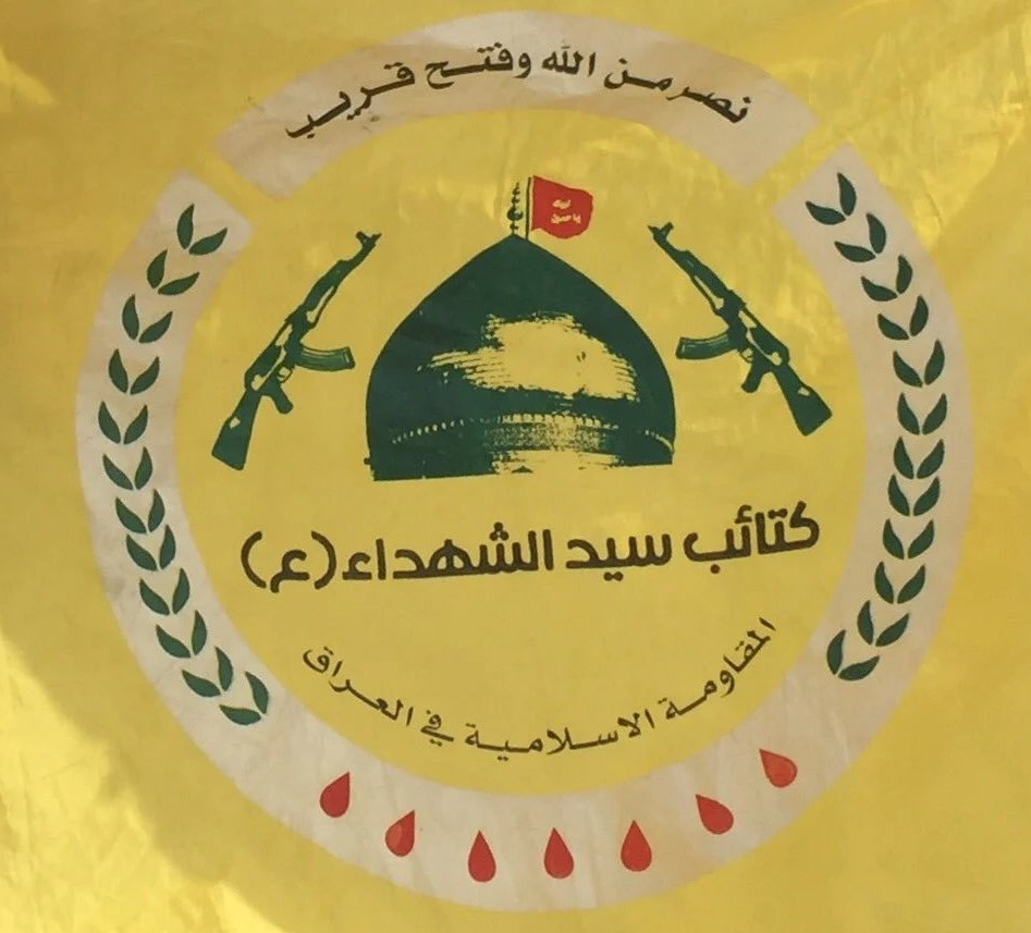 كتائب سيد الشهداء: نؤكد التزامنا بما جاء في خطاب رئيس الوزراء وبسيادة العراق واستقلال قراره الوطني