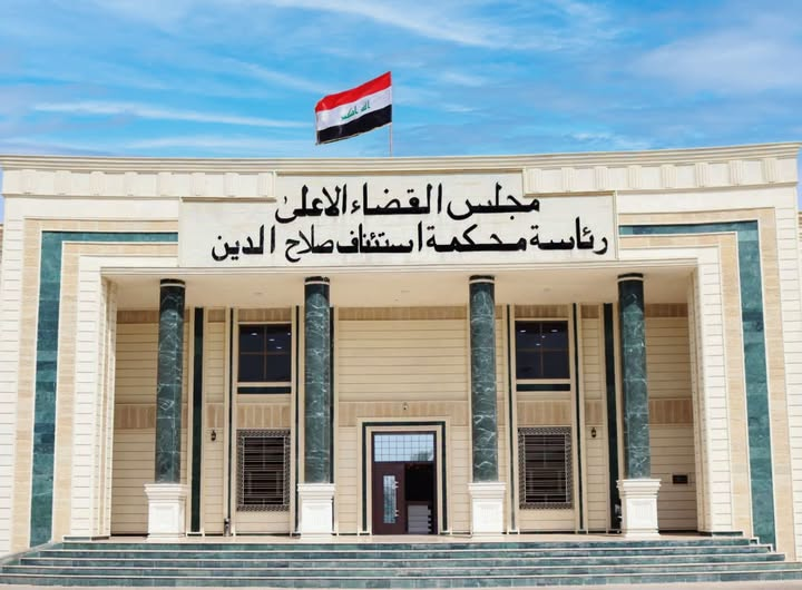 القضاء: القبض على مدير عام هيئة استثمار صلاح الدين بتهمة هدر المال العام