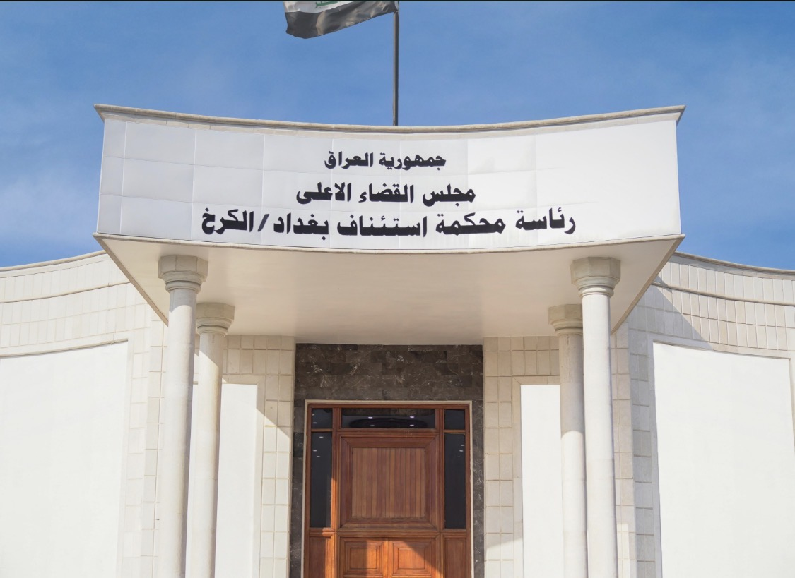 جنايات الكرخ: السجن المؤبد بحق 3 تجار مخدرات