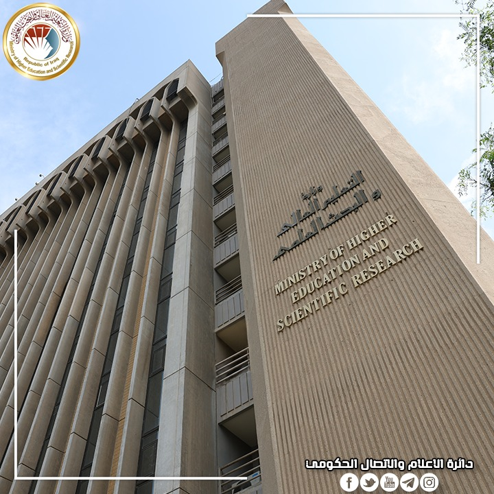 التعليم تعلن فتح استمارة قبول الطلبة من خريجي الإعداديات الإسلامية