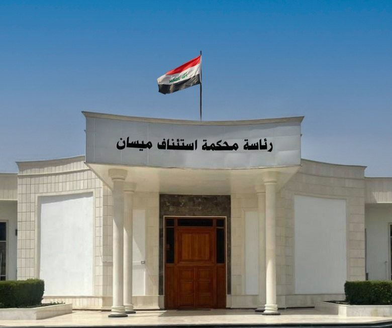 جنايات ميسان: السجن المؤبد بحق تاجري مخدرات