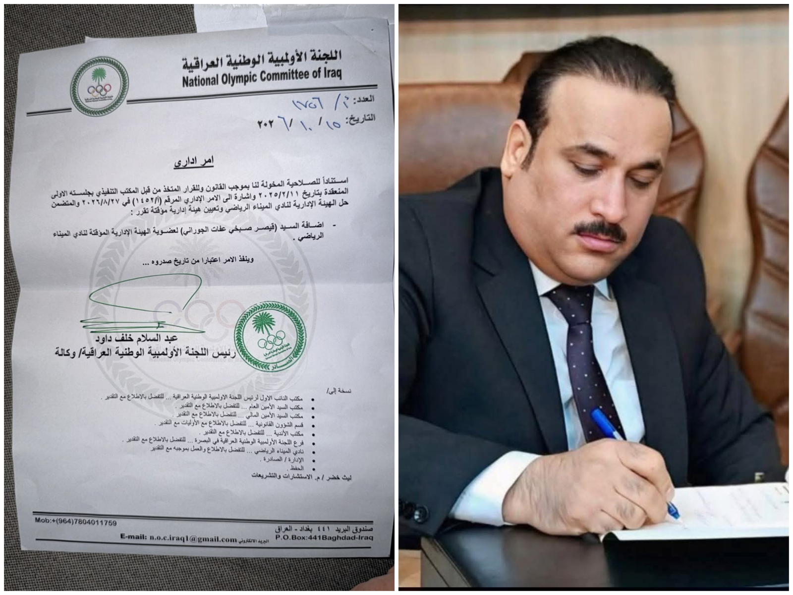 اللجنة الاولمبية تقرر اضافة النائب حيدر الجوراني عضوا في ادارة نادي الميناء المؤقتة
