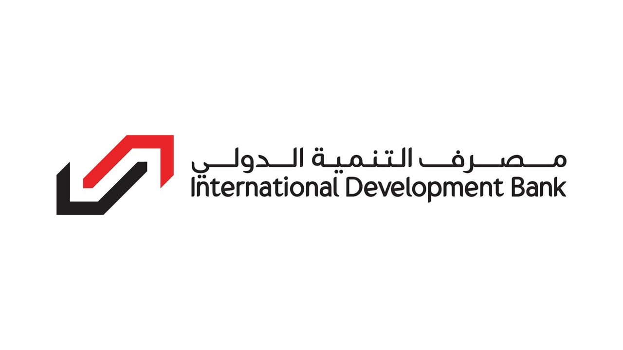 مصرف التنمية الدولي يرفض اتهامات الخزانة الأميركية ويؤكد متانة مركزه المالي