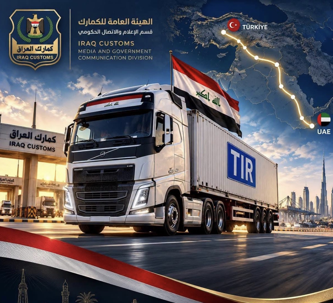 استقبال أول شحنة ترانزيت دولية تحمل دفتر تير عراقي ضمن نظام النقل البري الدولي (TIR)