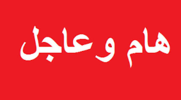 البنك المركزي: زيادة المبالغ المخصصة لشراء وحدات سكنية عبر المصرف العقاري الى 3 تريليونات دينار