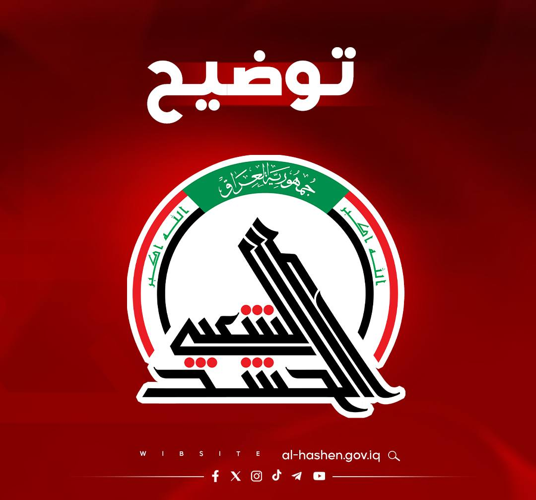 هيئة الحشد الشعبي تنفي ترشيح رئيسها فالح الفياض لمنصب نائب رئيس الجمهورية