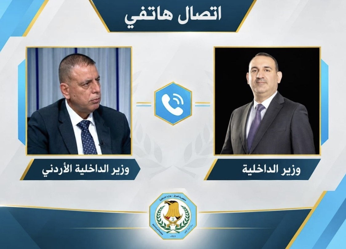 وزير الداخلية لنظيره الأردني: العراق ذاق مرارة العمليات الإرهابية
