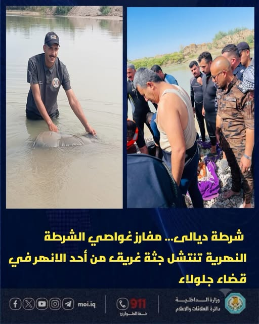 انتشال جثة غريق من أحد الانهر في ديالى