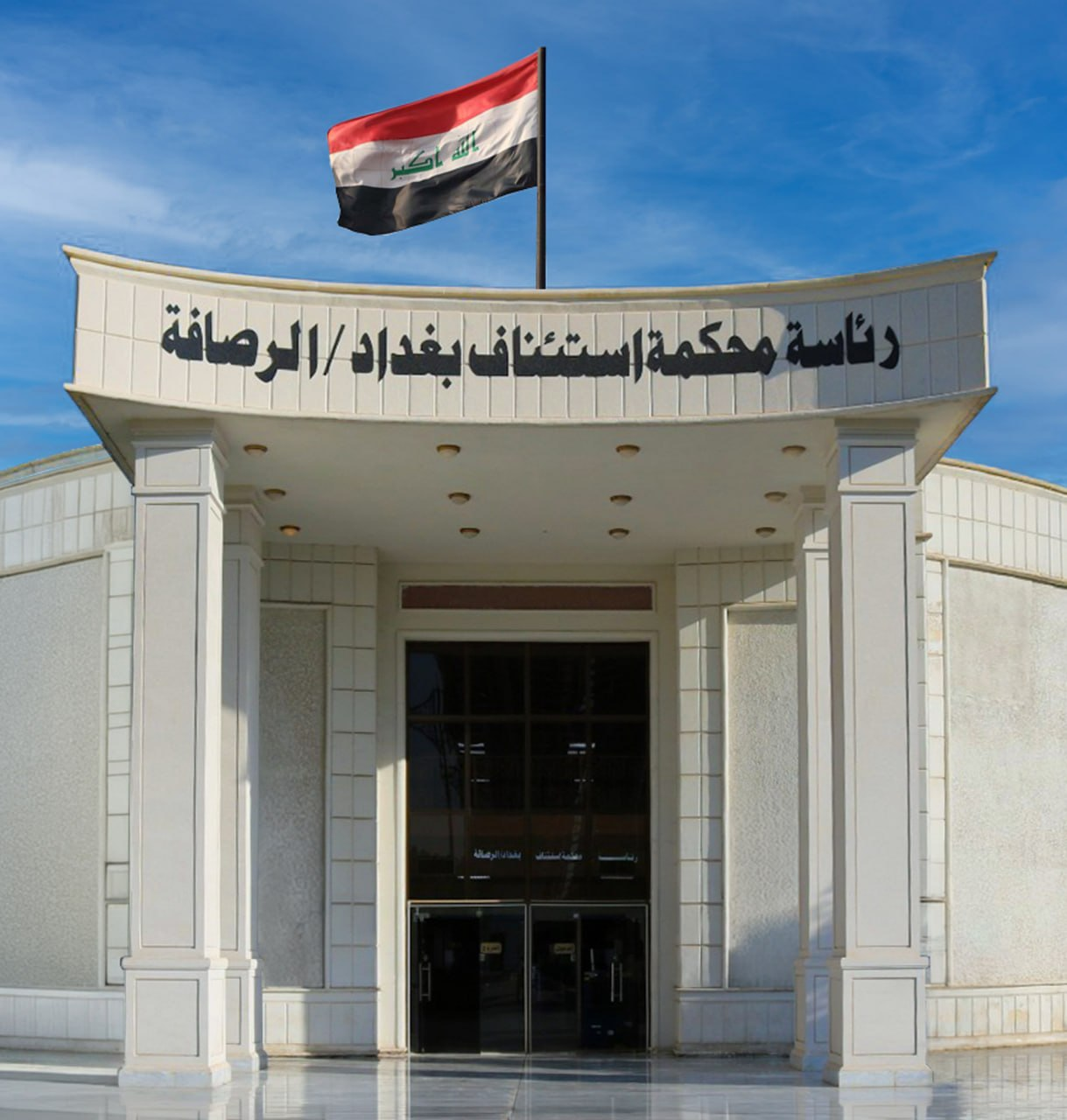 القضاء: الاعدام بحق مدان بالاتجار بالمواد المخدرة يحمل جنسية اجنبية