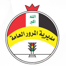 المرور: منع سير المركبات والآليات المسرفة على جميع الشوارع والطرق المعبدة