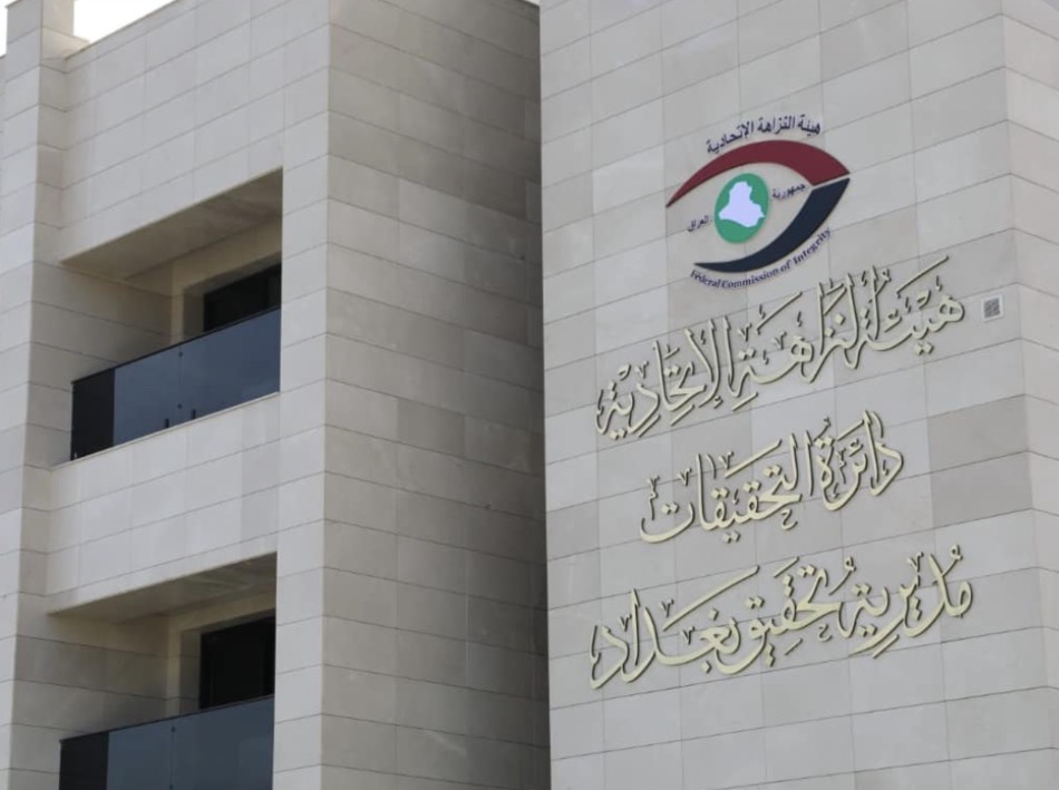 النزاهة: السجن 8 سنوات للمدير العام لشركة توزيع المنتجات النفطية لإدانته بالانتفاع من عقود مصافي الشمال